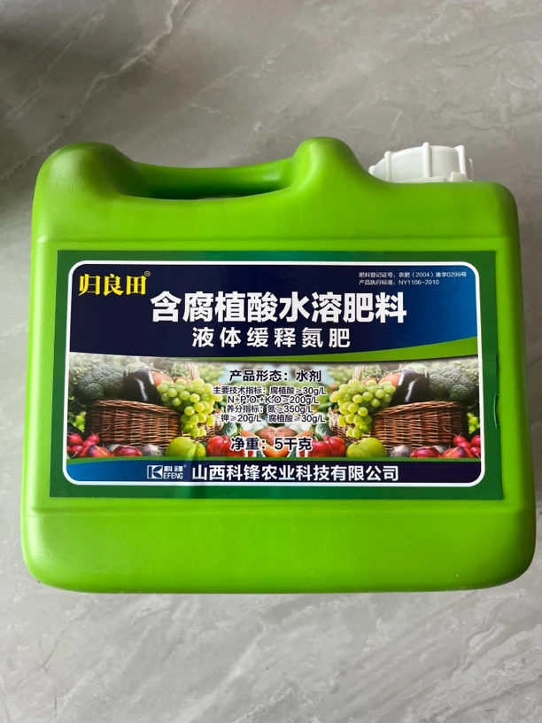 归良田含腐植酸水溶肥料液体缓释氮肥叶面肥科技补充生长产品农业