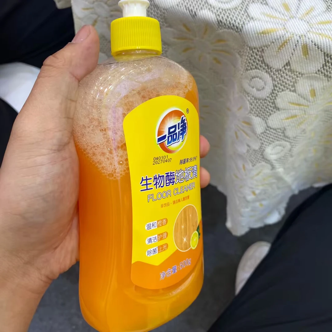 L【展会专享】居家日用YPJ地板清洁剂(-20)