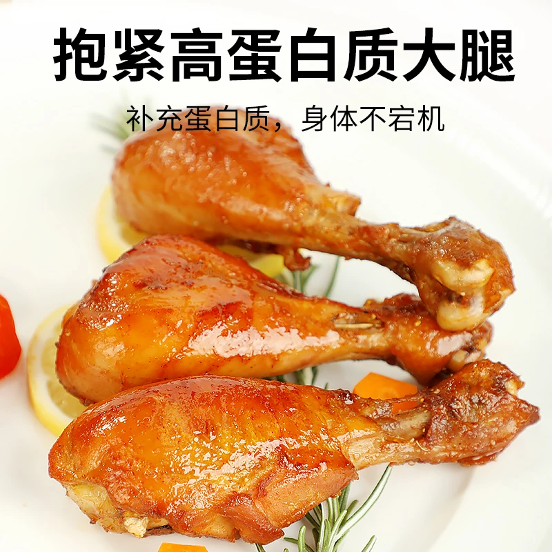 橙子快跑 即食去皮鸡腿高蛋白鲜嫩肉质解馋零食大鸡腿健身营养