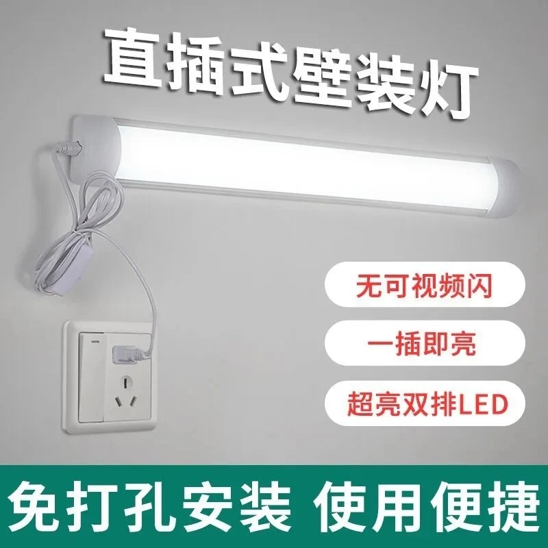 补光灯led日光灯管卧室工厂安装超亮宿舍直插免布线灯管壁装灯