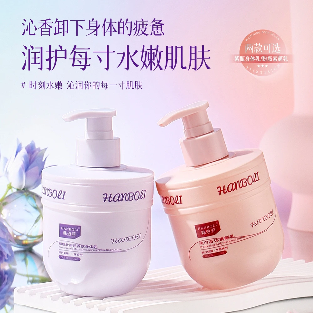 （疆藏包邮）买一送一 美白身体素乳霜不油腻润肤留香体乳国妆特证