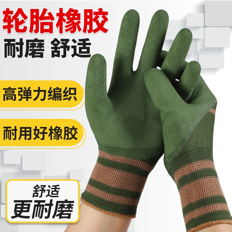 【疆藏包邮拍1发12双】轮胎橡胶手套耐磨防滑透气工地干活劳保手套