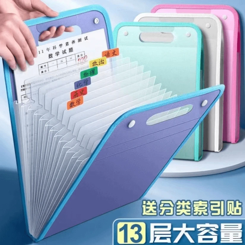 【新疆包邮】风琴包文件袋学生试卷收纳袋科目分类13层竖式包边手提