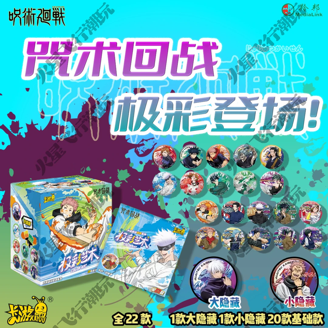 【拆包】卡游《咒术回战》第二弹极彩艺术徽章吧唧盲盒（代拆）