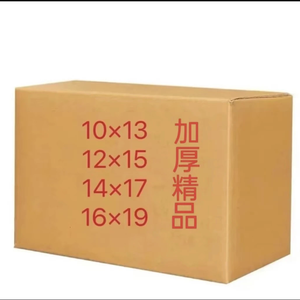 精品加厚半成品手工折纸多种型号10X13 12X15 16X19 包邮送袋子