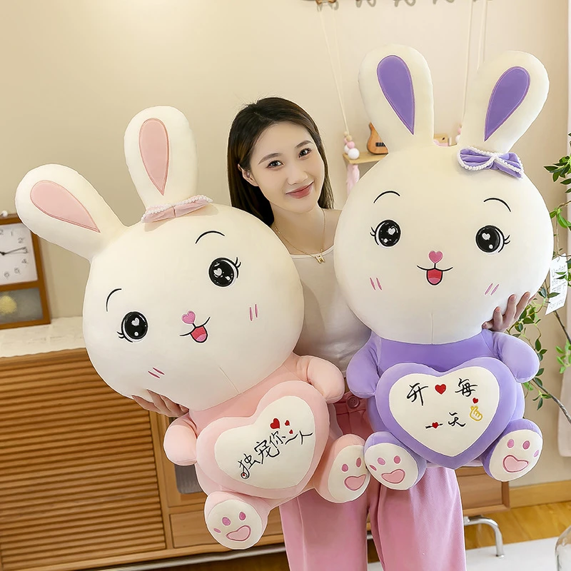 可爱治愈系情侣节日抱心兔公仔柔软表白陪伴女生床上陪睡公仔萌系