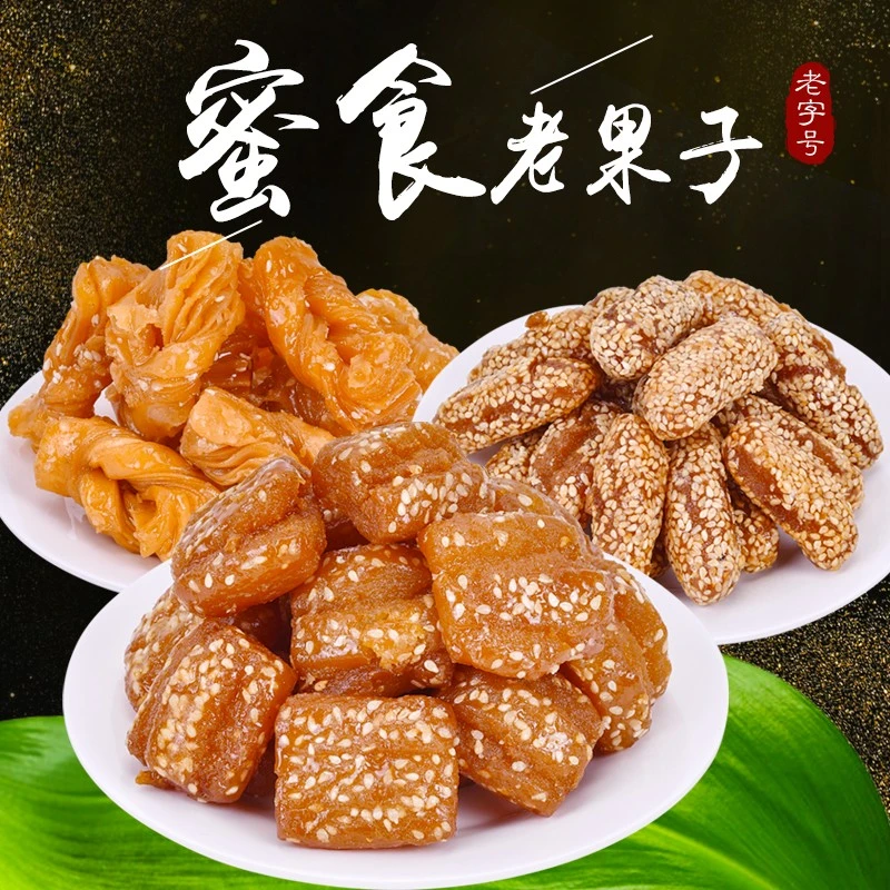 山东蜜三刀老式蜜三刀子果子传统糕点现做现发芝麻条点心散装