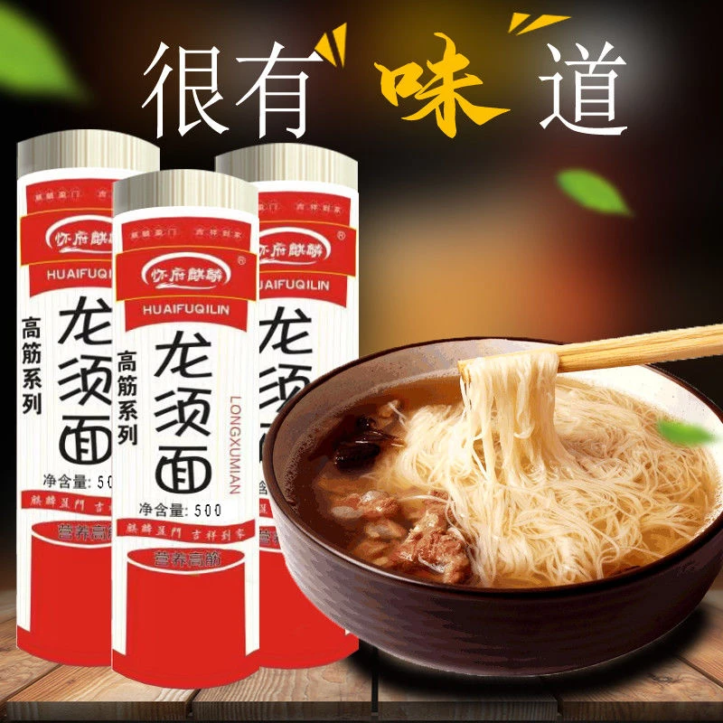 河南面条挂面整箱批发龙须面超细银丝面鸡蛋面手工面早餐拉面食品