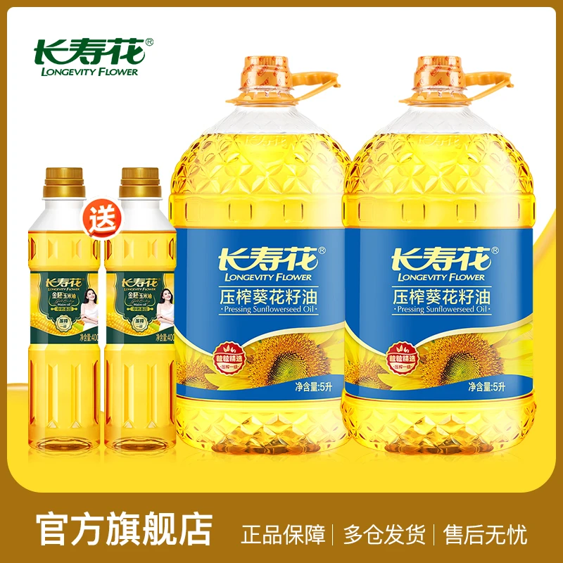 长寿花压榨葵花籽油5L*2充氮保鲜物理压榨健康烘焙食用油植物油