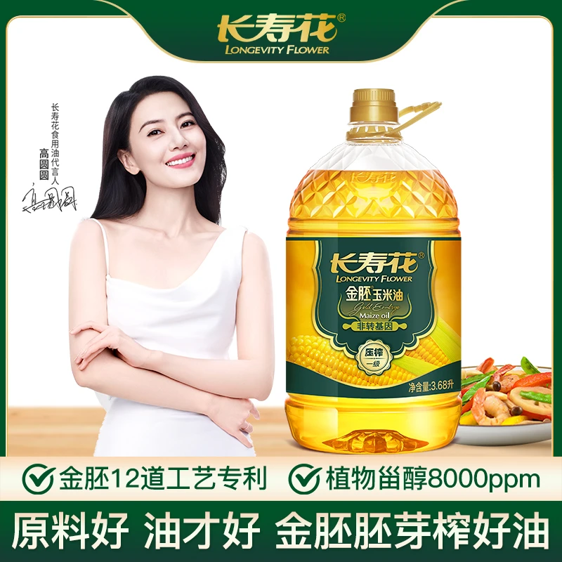 长寿花金胚玉米油3.68L*1桶非转基因压榨食用油 临期特卖介意勿拍