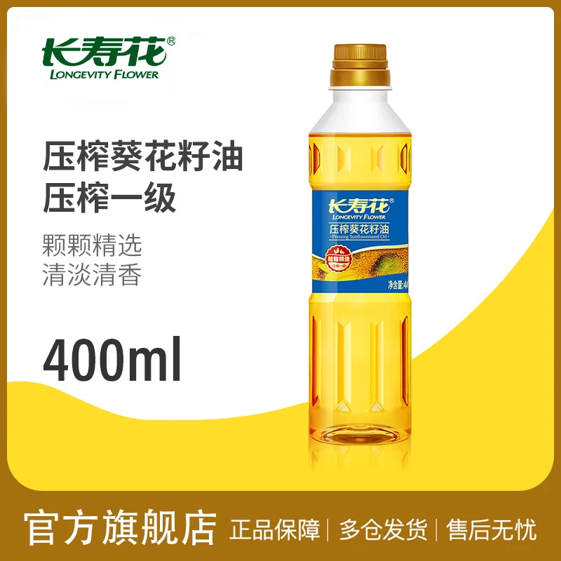 长寿花葵花籽油400ml物理压榨家用健康烘焙蛋糕食用油营养清香