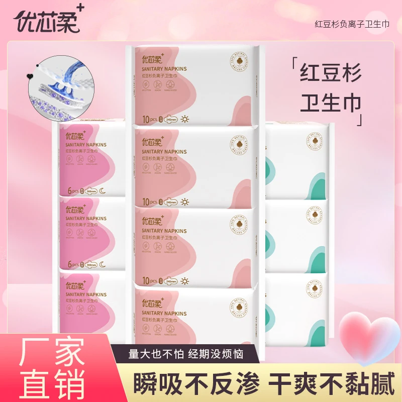 红豆杉卫生巾透气超薄棉柔亲肤一箱10包