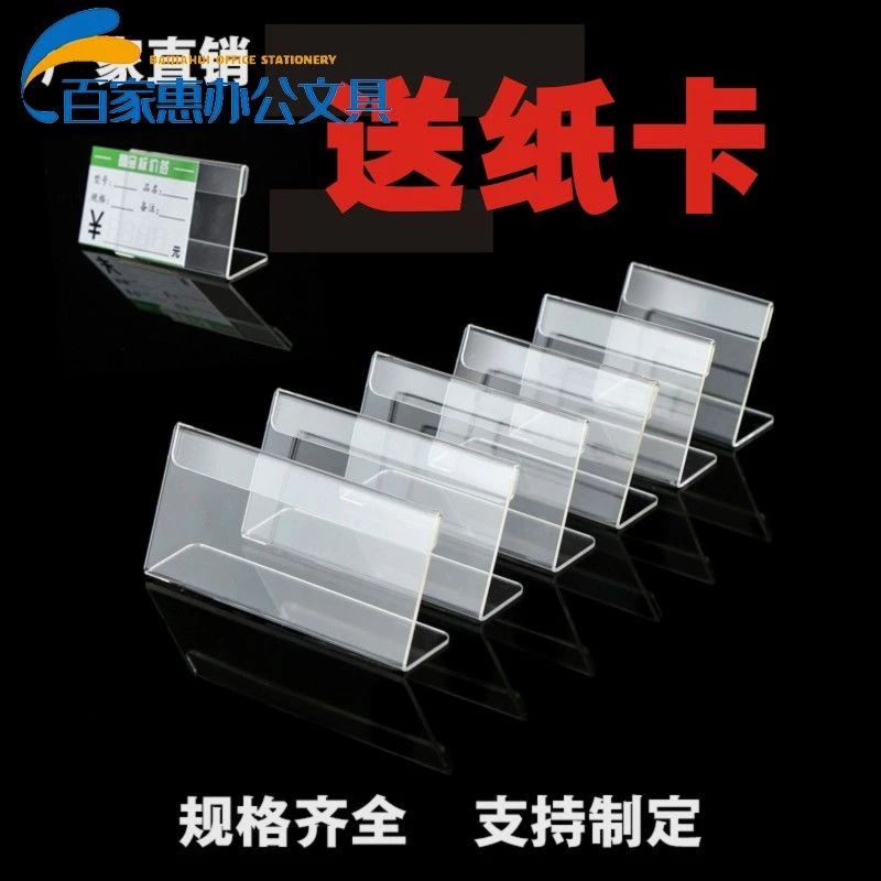三角名字牌会议座牌L型亚克力台定制展示牌商品透明配套双面使用B