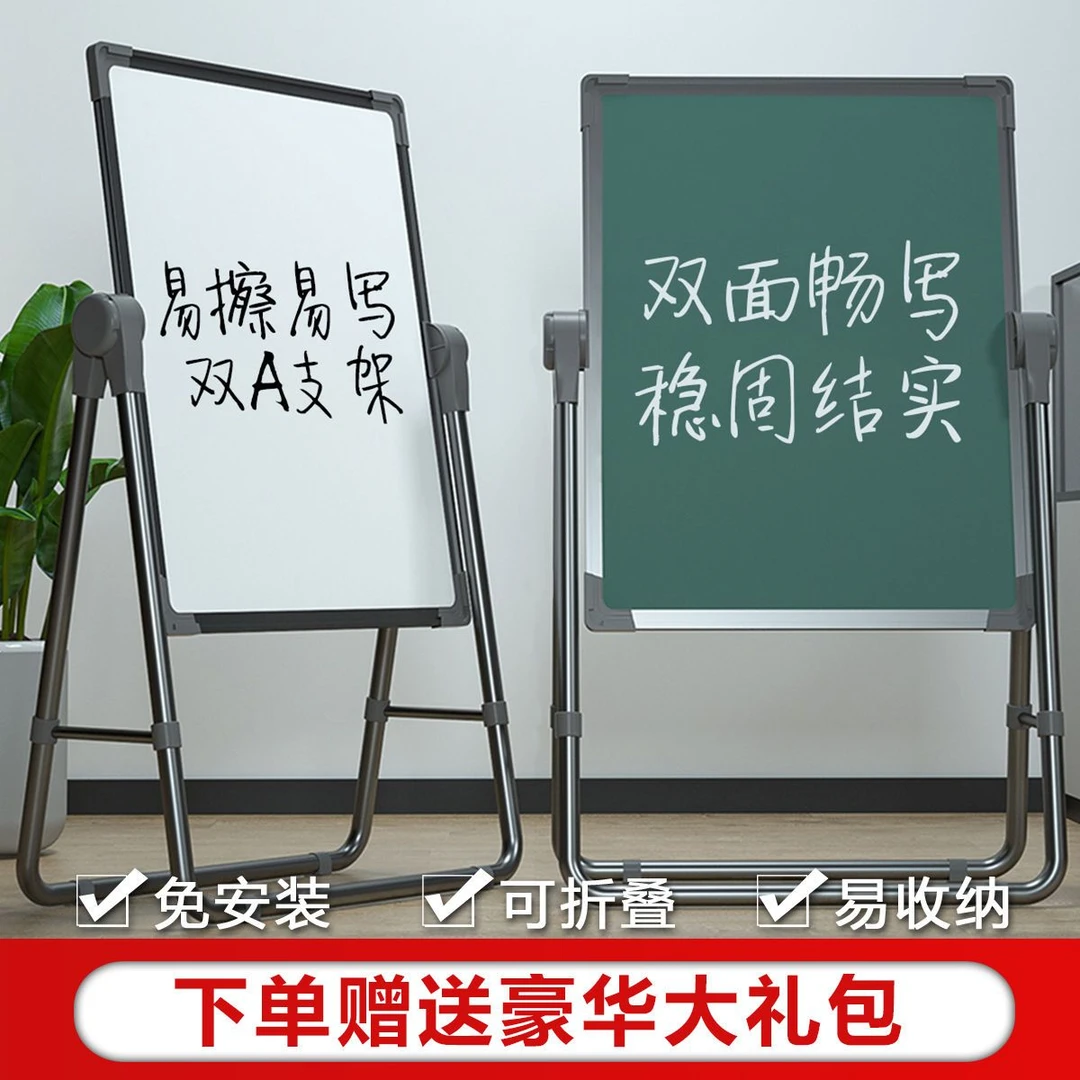 教学U型写字板白板纸可擦写留言板支架式墙贴白绿板公会家用磁吸