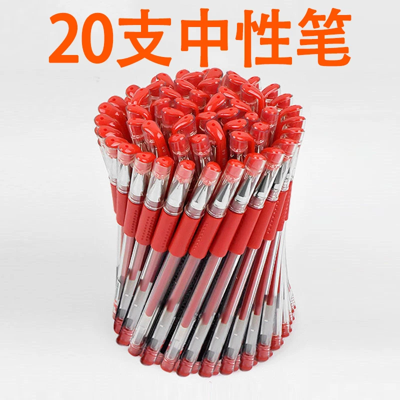 红色中性笔盖帽0.5mm办公学生专用草稿链子便携批发流畅黑色舒适Y