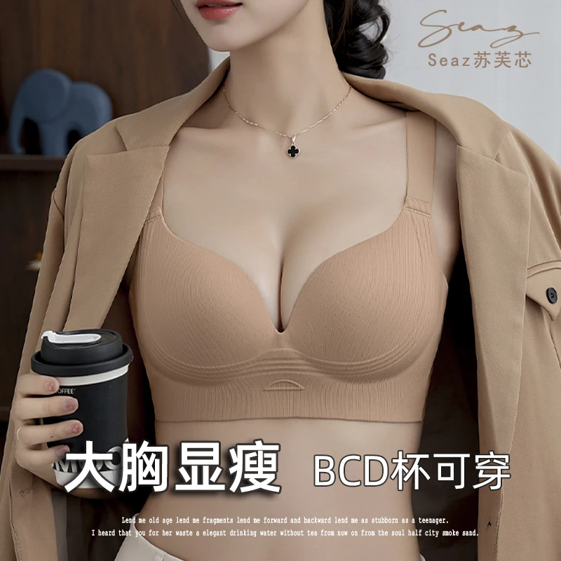 升级提拉女王内衣女大胸显小无痕收副乳聚拢防下垂薄款无钢圈文胸