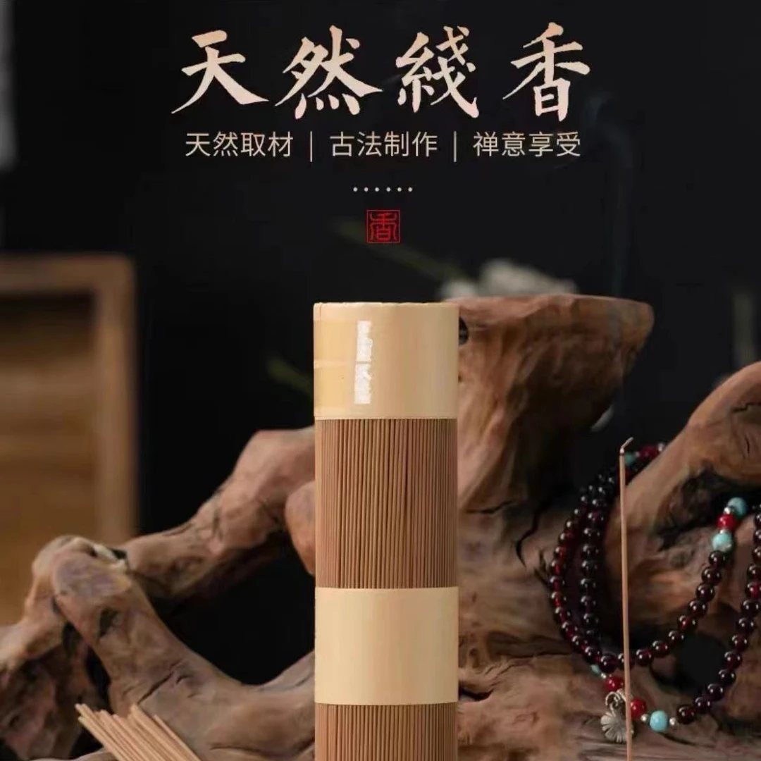 【山谷供应】不挑七 沉香