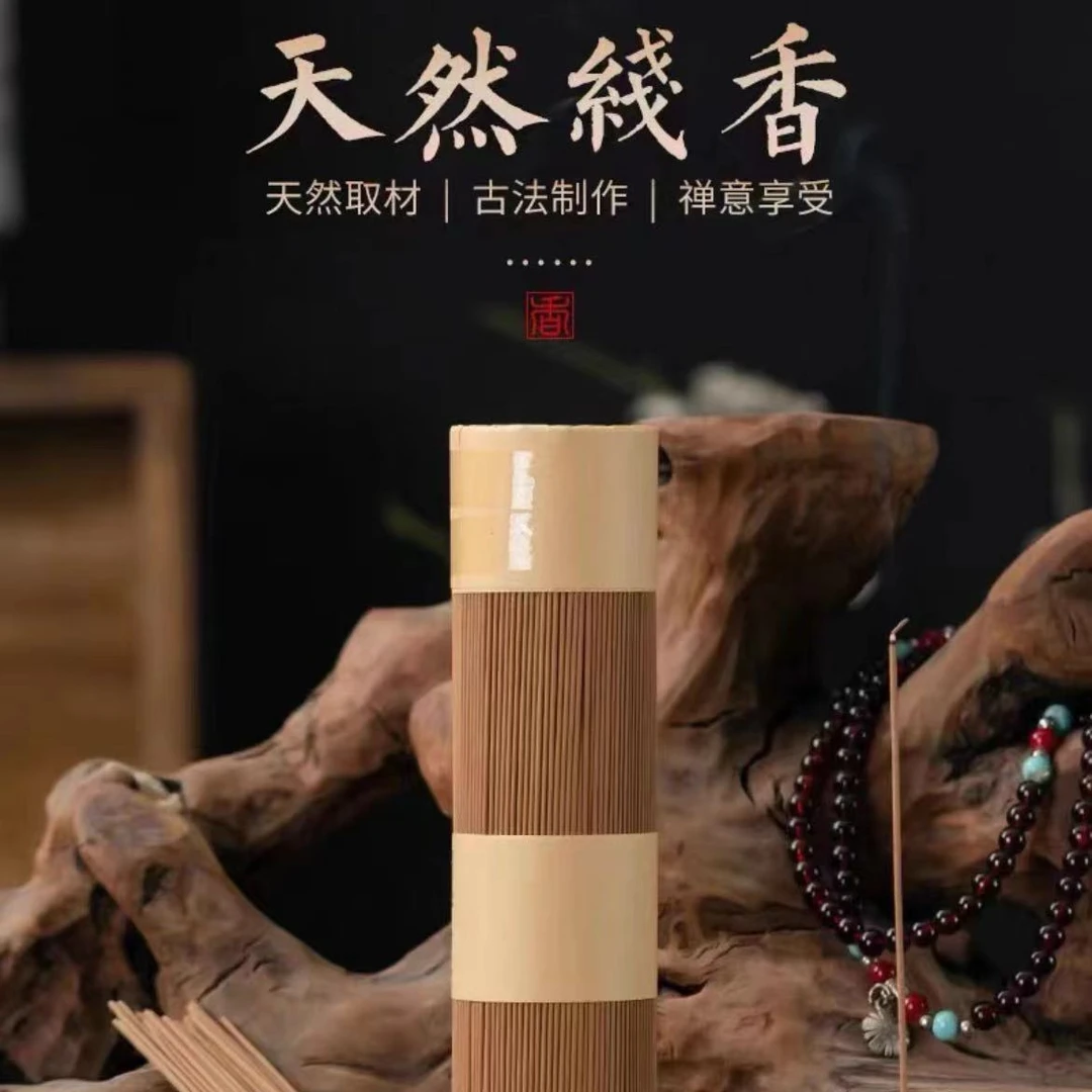 【山谷供应】不挑四 沉香