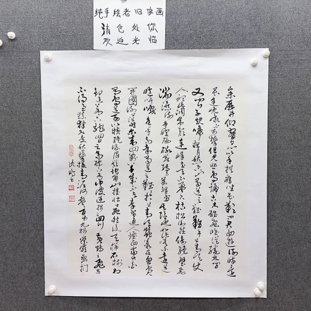 【闪购商品】书法宣纸