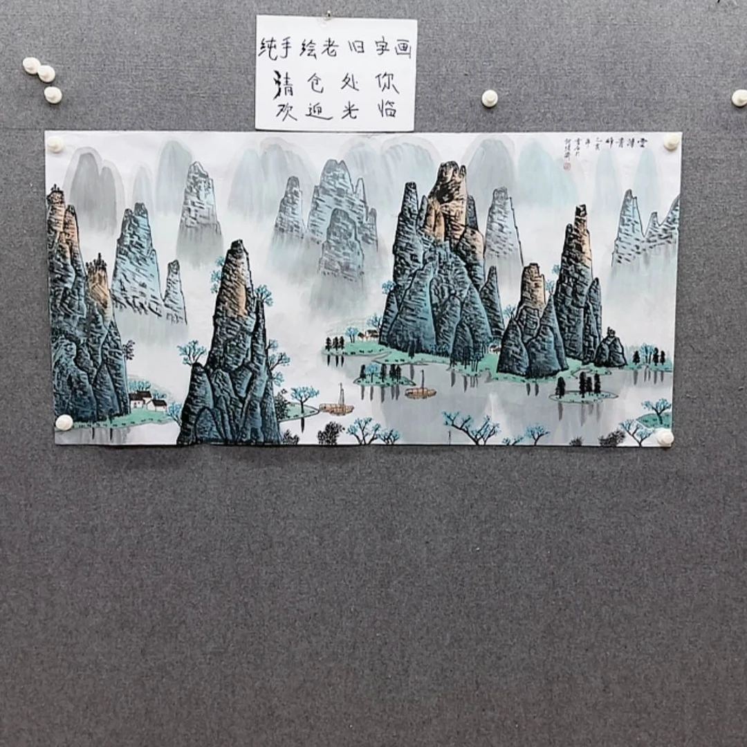 【闪购商品】书法宣纸
