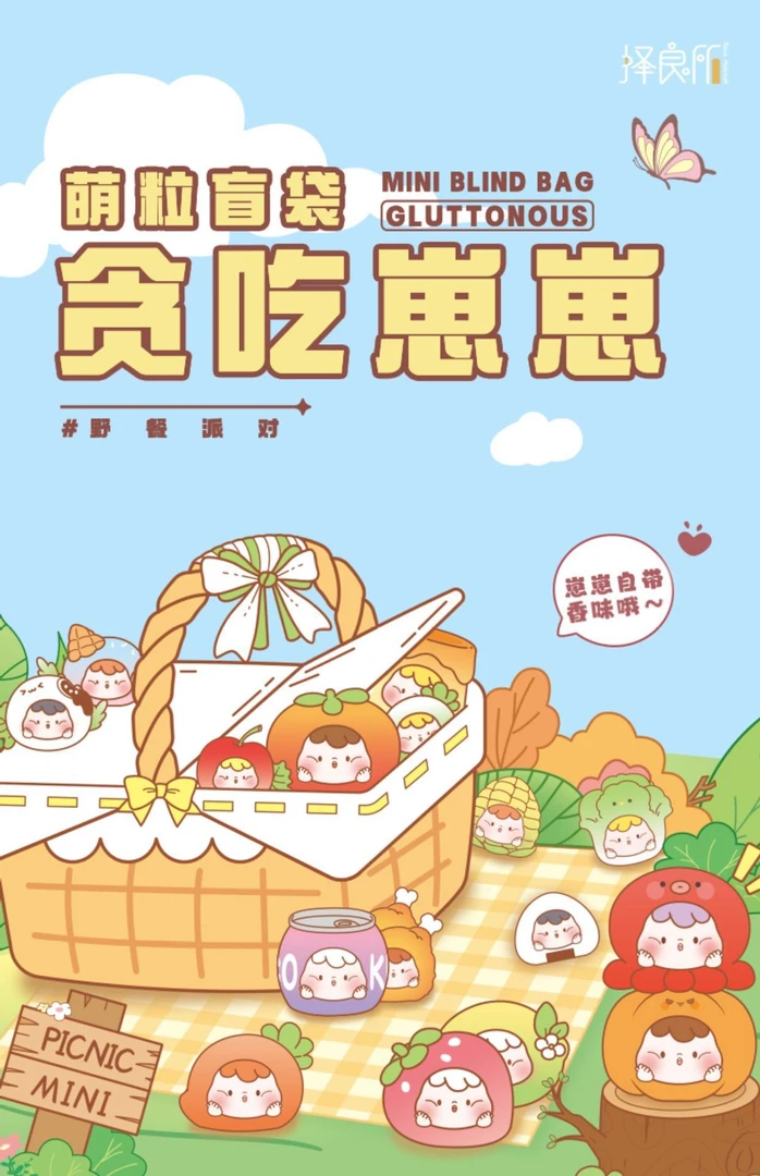 《噶黑手》盲盒贪吃崽崽单颗8个愿望 成功继续拆