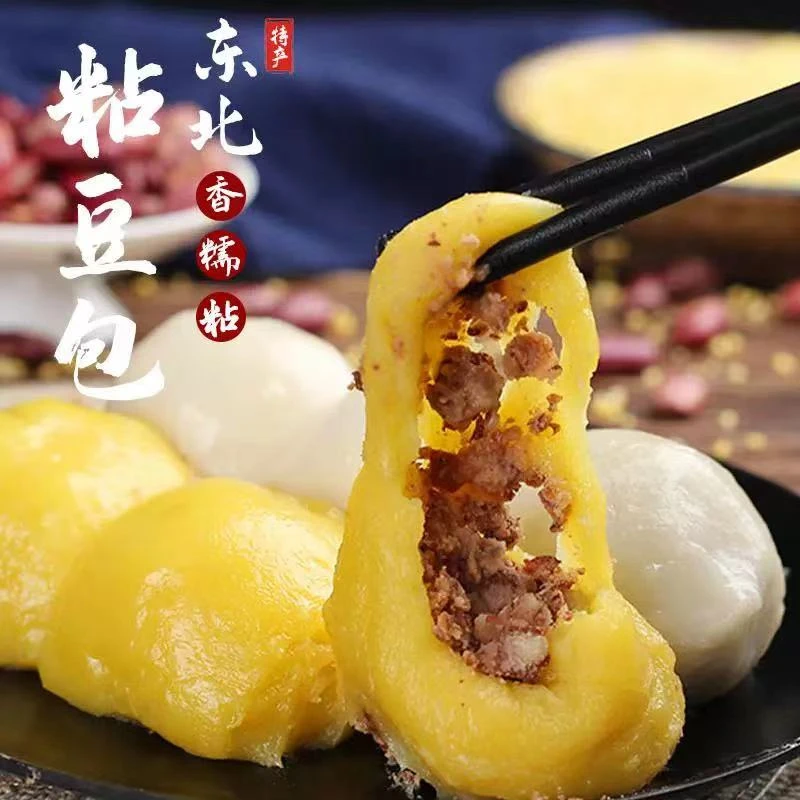东北黑龙江特产粘豆包糯米大黄米软糯香甜拉丝不粘牙500克/袋