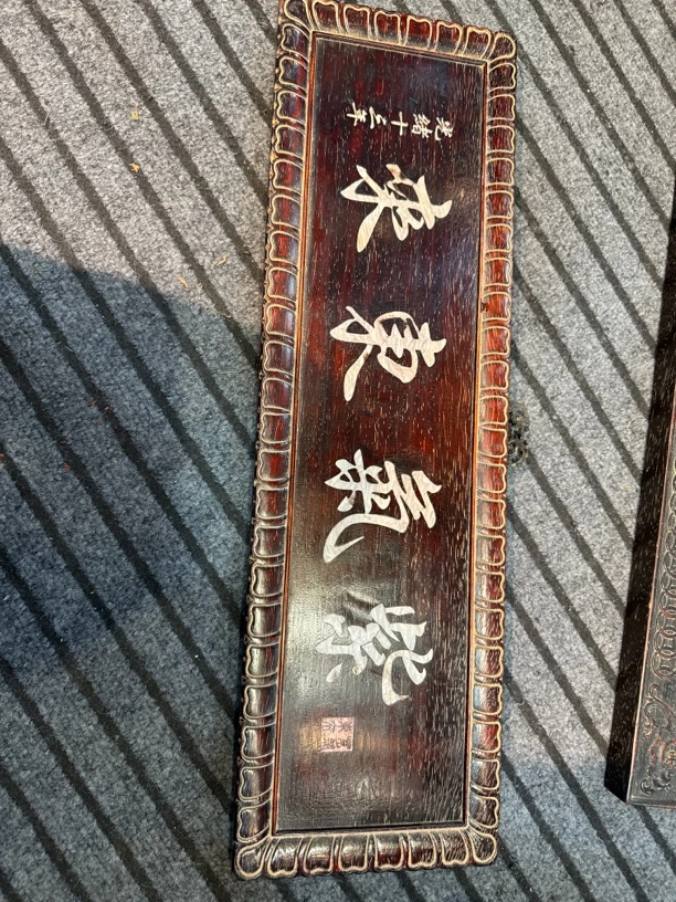 紫檀 紫气东来 彩贝木艺