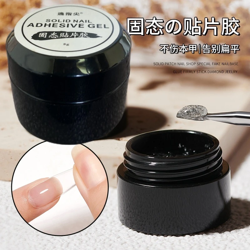 【美甲固态胶/烤灯】穿戴甲固态贴片胶烤灯粘合凝胶