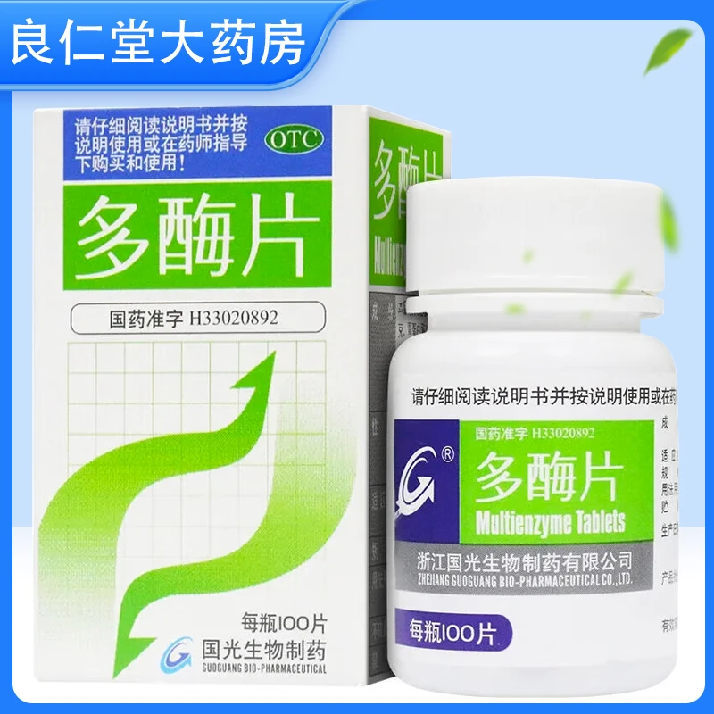 加能多酶片 100片 消化不良 食欲缺乏