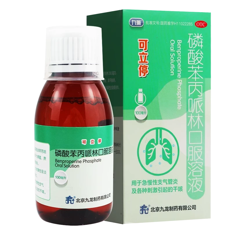 九药 磷酸苯丙哌林口服溶液  0.2%*100ml
