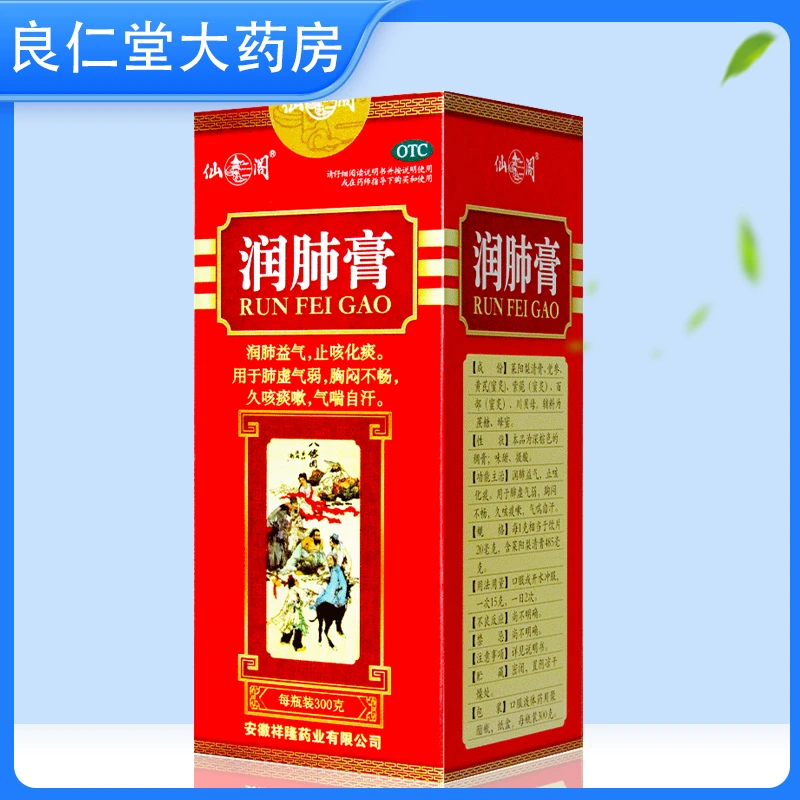 仙阁 润肺膏 300g 止咳化痰 肺虚气弱 胸闷不畅 久咳痰嗽 气喘自汗