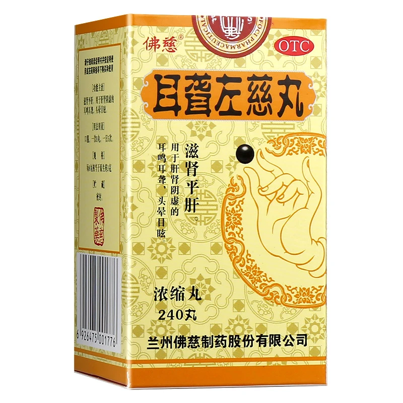 佛慈 耳聋左慈丸(浓缩丸) 240丸 耳鸣耳聋 头晕目眩