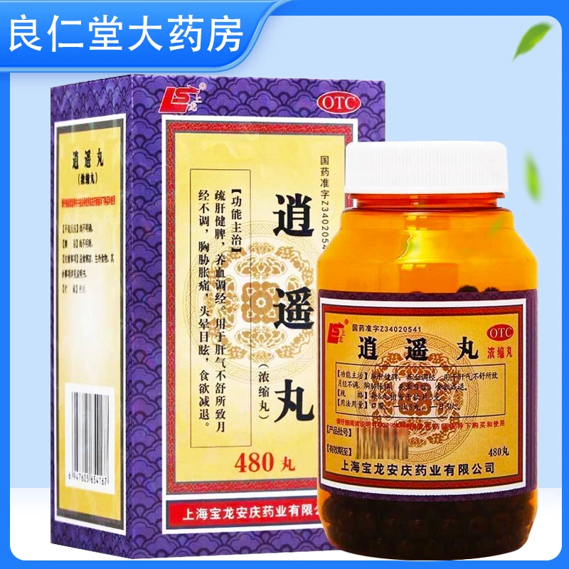 上龙 逍遥丸(浓缩丸) 480丸 疏肝健脾 养血调经 月经不调 胸胁胀痛 头晕目眩 食欲减退