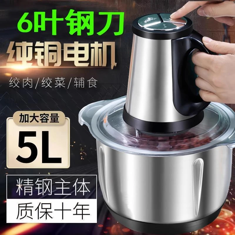 小型5升家用商用大功率绞肉机304不锈钢绞菜辣椒器大容量料理机