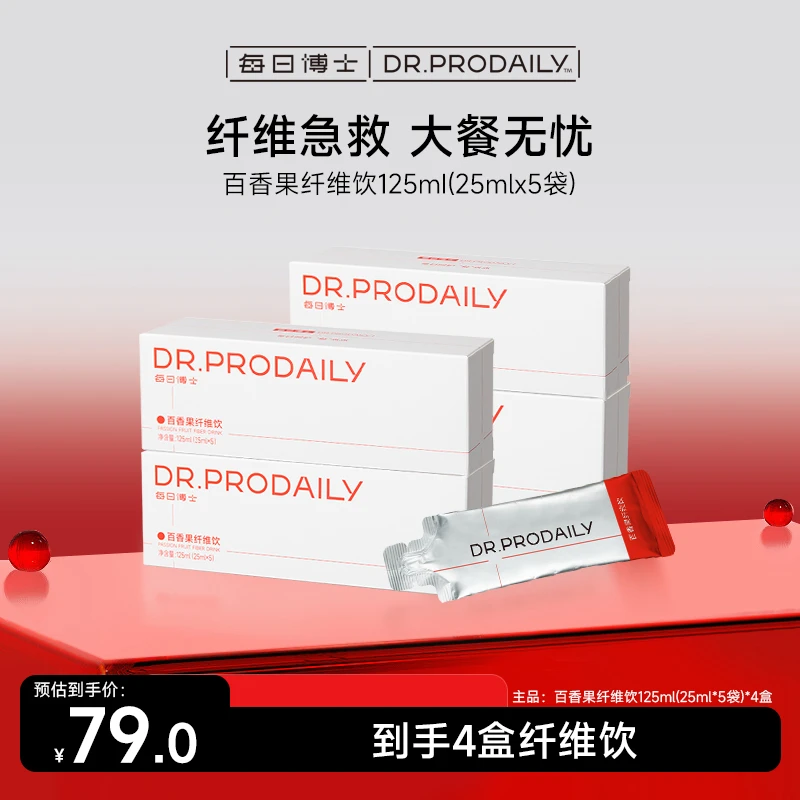 每日博士纤维饮 百香果风味高膳食纤维益生元清理肠胃非酵素-4盒
