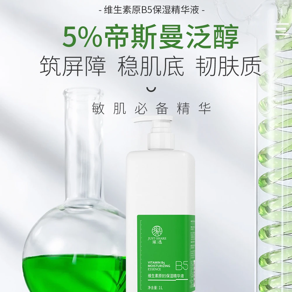 琢选琢选维生素原B5保湿补水精华液5%泛醇