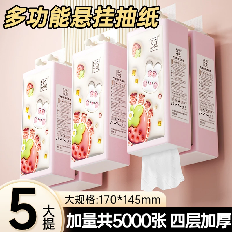 蓝漂竹叶情系列白色挂式抽纸5提装