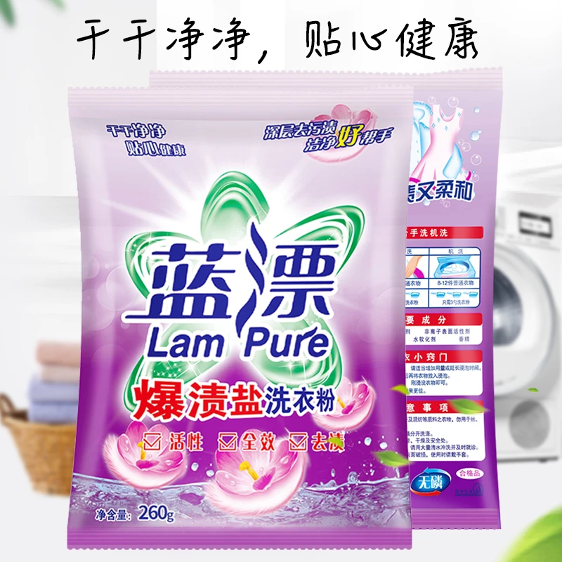 蓝漂爆渍洗衣粉260g*3袋装