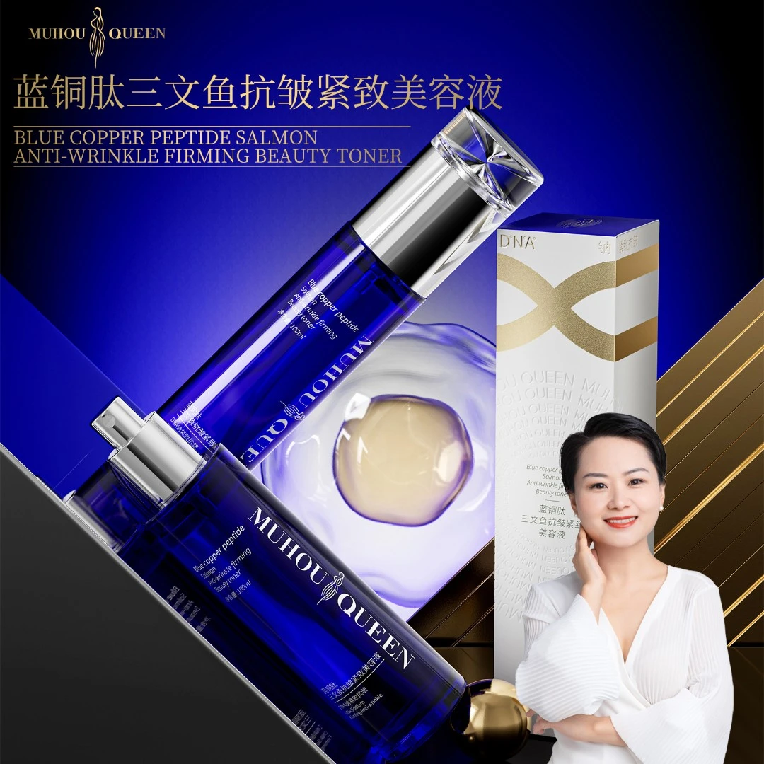 【霞姐专属】活细胞蓝铜肽三文鱼抗皱紧致美容液
