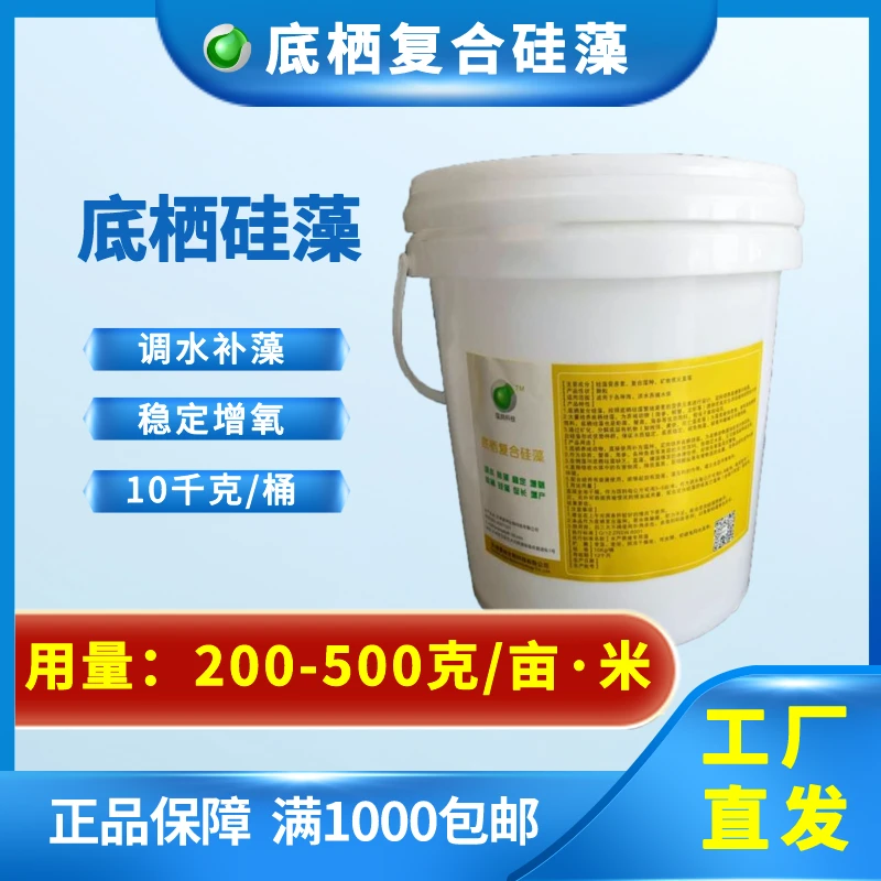 藻润科技-底栖复合硅藻10千克/桶