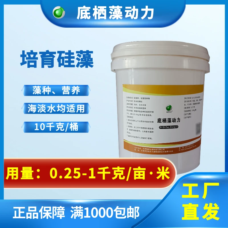 藻润科技-底栖藻动力10千克/桶