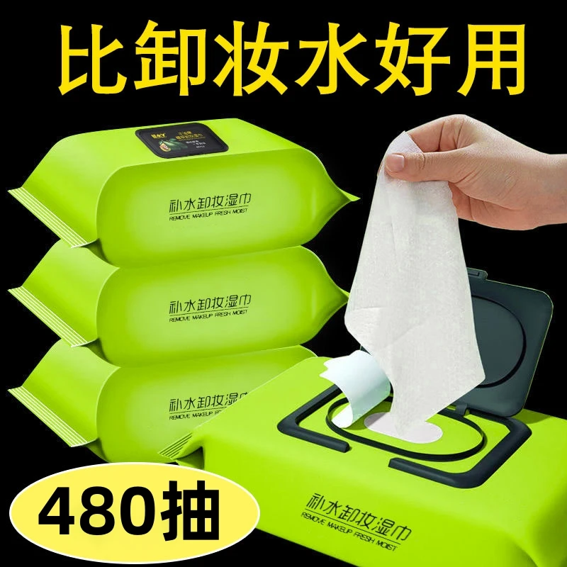 卸妆湿巾牛油果深层清洁纸一次性卸妆巾免洗植萃温和眼脸部卸妆巾