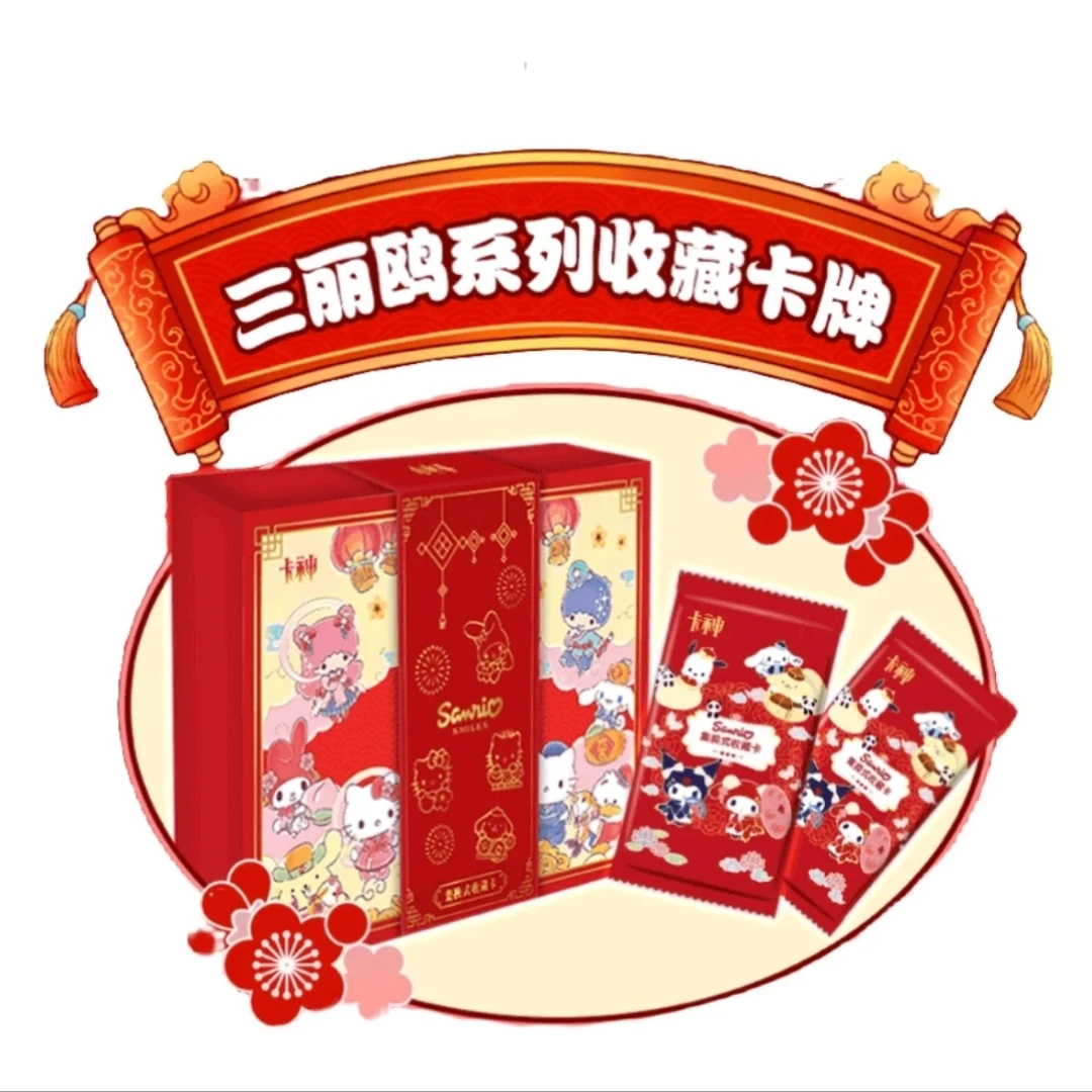 【叠叠】卡神三丽鸥国卡二创收藏卡牌盲盒