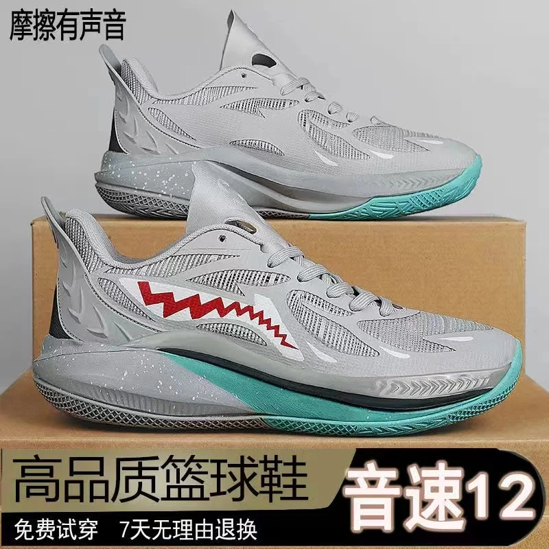 音速12大白鲨篮球鞋男气垫回弹缓震耐磨防滑专业实战摩擦有声音鞋