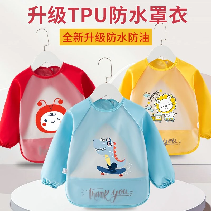 TPU长袖口水巾宝宝吃饭罩衣防水围兜女孩围兜婴儿饭兜儿童反穿衣