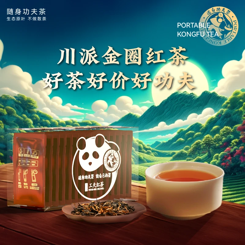 红茶特级浓香型茶叶2024新茶正宗养胃红茶叶口粮茶川红茶鲜爽好茶