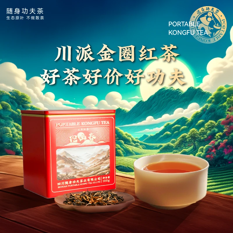 红茶日晒浓香型茶叶2024新茶正宗高山云雾工夫红茶一级罐装好茶