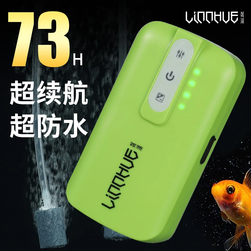 粼湖防水增氧泵户外钓鱼专用小型鱼缸usb超静音充电式鱼桶便携式