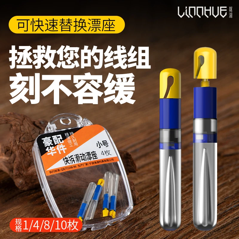 粼湖塑料漂座可拆卸票座优质灵敏精选浮漂座鱼漂更换路滑滑动飘座