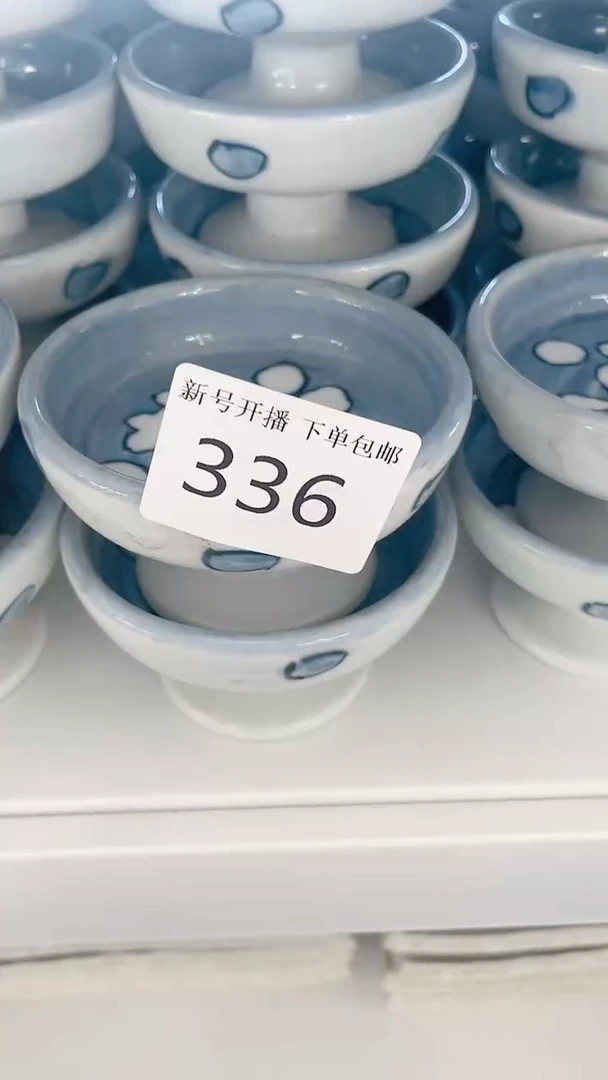 【闪购商品】瓷瓷片336